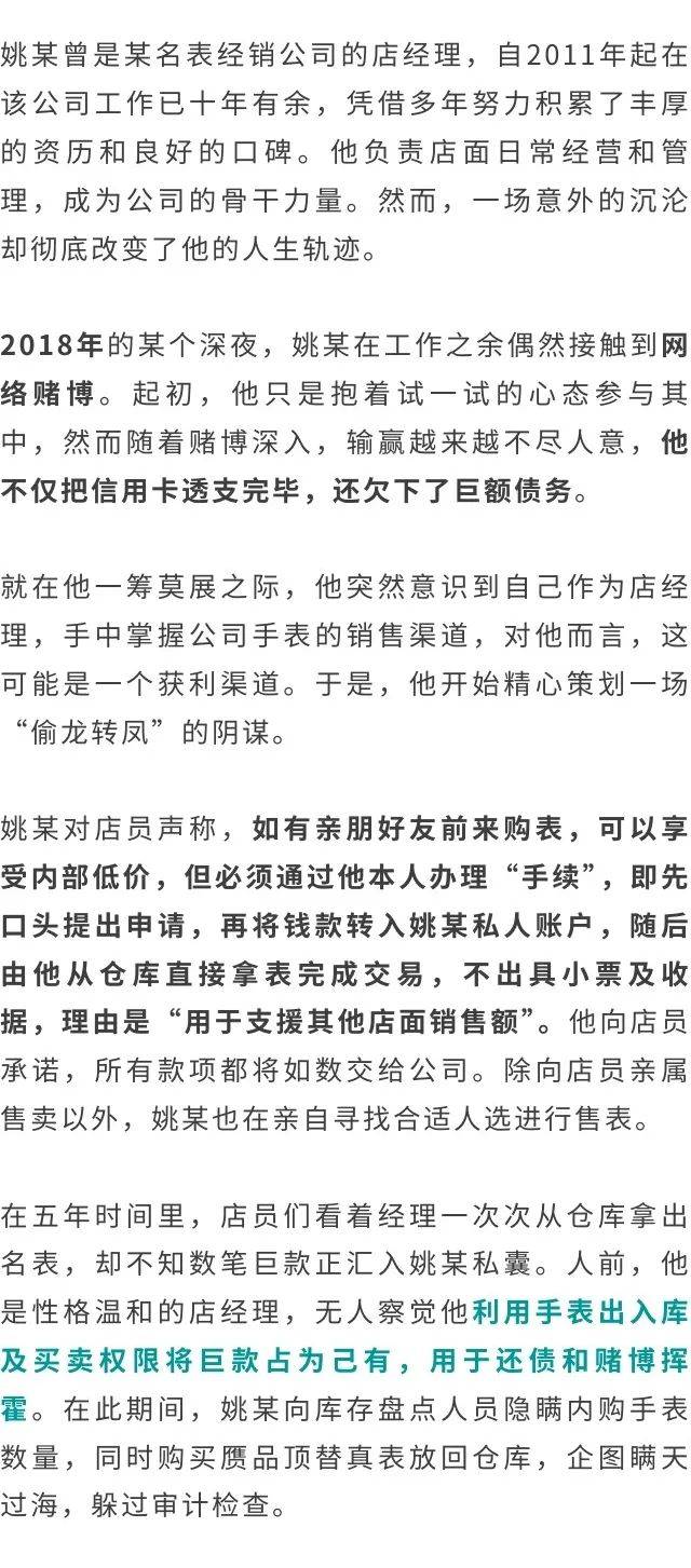 信用网如何申请_案值逾百万信用网如何申请！深圳一男子购买赝品顶替真表被判刑