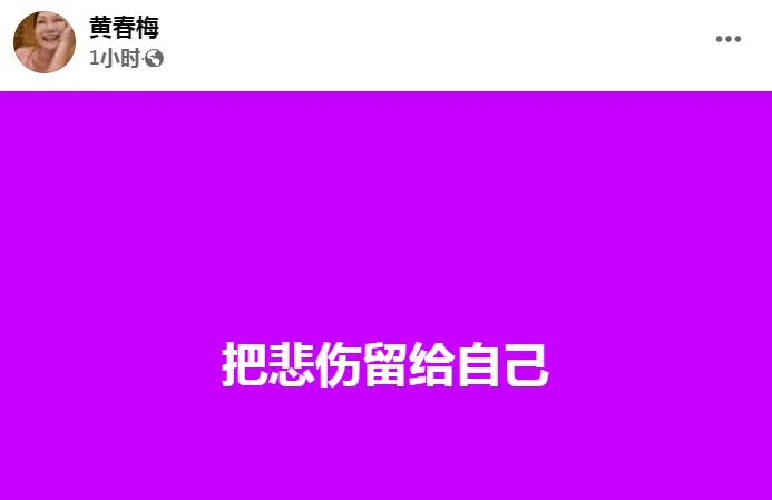 如何申请到皇冠信用_大S母亲深夜再度发声：不信正义换不回如何申请到皇冠信用，我要上战场！