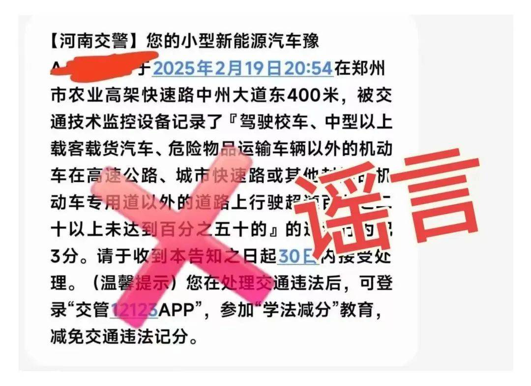 皇冠手机管理端登录_郑州高架桥上超速被处罚？郑州警方：编造者安某辰已被行拘皇冠手机管理端登录！