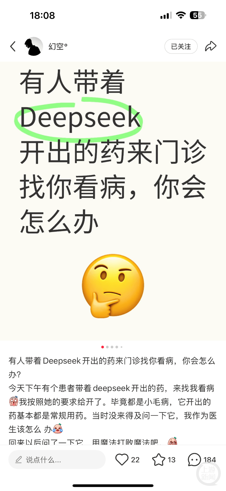 皇冠信用网址_医生自嘲“天塌了”！患者查DeepSeek后“质疑”治疗方案皇冠信用网址，而且它对了！专家：短时间内无法替代医生