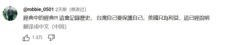 皇冠信用盘出租
_白宫吵架事件极大破坏皇冠信用盘出租
了美国在台湾的软实力和形象