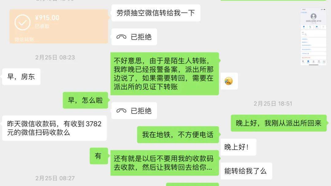 皇冠信用网会员注册
_广州一房东收到一笔3782元转账皇冠信用网会员注册
，他立即报警……