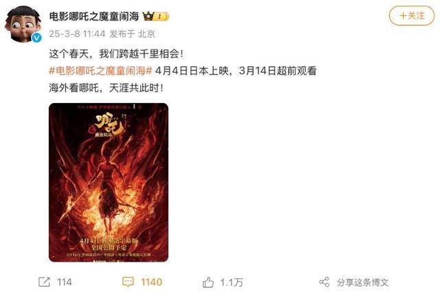 皇冠信用网正网
_《哪吒2》上映40天票房神话延续 影院：很多观众“三刷四刷”