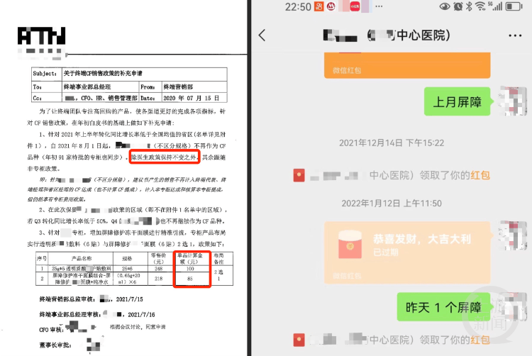 怎么开皇冠信用網会员
_上游315丨院外处方调查：多家三甲医院医生开处方指定院外药店购买怎么开皇冠信用網会员
，有企业发文295元产品医生可提成170元