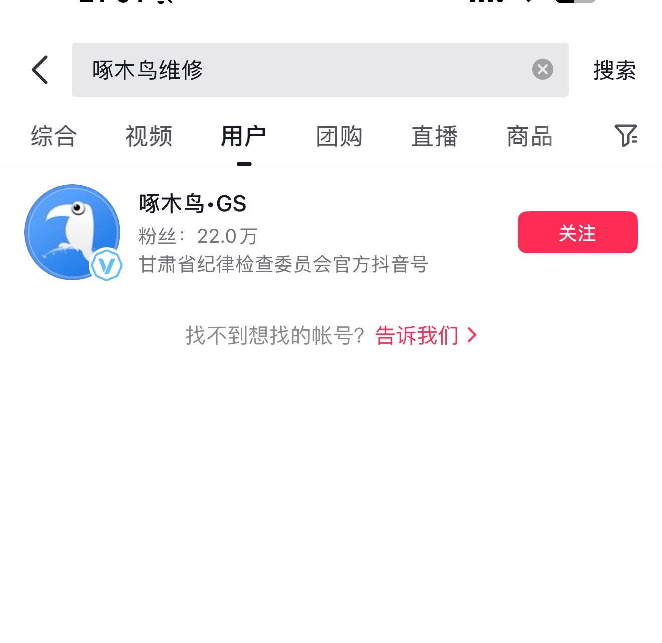 皇冠信用网怎么代理
_315晚会|啄木鸟回应:管理层非常关注皇冠信用网怎么代理
，已建立三级投诉机制；抖音账号批量被封