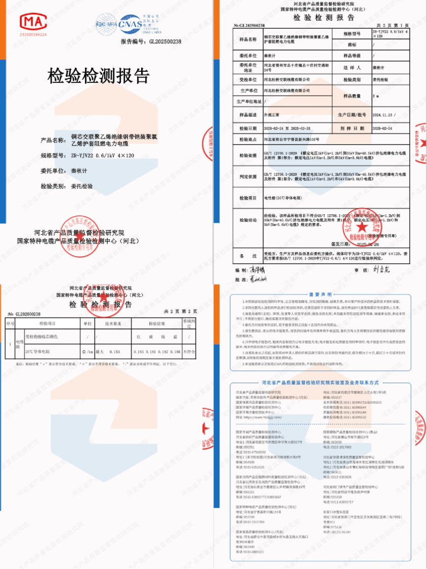 皇冠信用网申请
_3·15报道｜河北邢台问题电缆致唐山工程搁浅皇冠信用网申请
，监管为何失效？