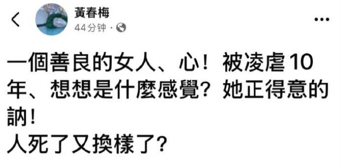 皇冠信用盘登1,登2,登3出租
_S妈再度深夜发文：一个善良的女人被凌虐10年