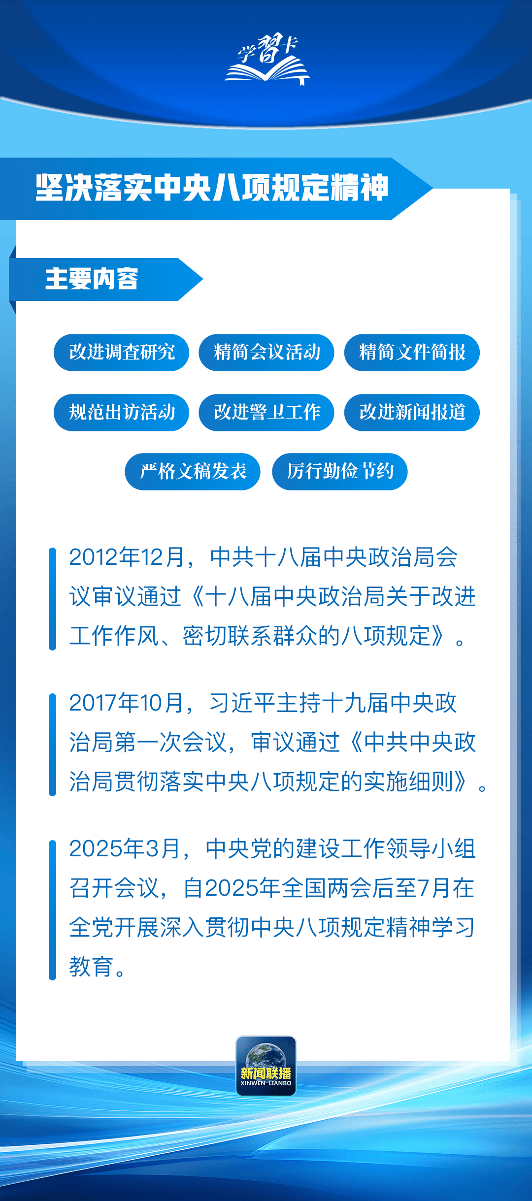 皇冠信用盘哪里申请
_“这是党中央立下的铁规矩皇冠信用盘哪里申请
，决不能不当回事”