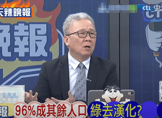 皇冠信用網结算日
_民进党当局将“汉人”改称“其余人口”皇冠信用網结算日
，台军退役少将栗正杰：真的是贻笑大方