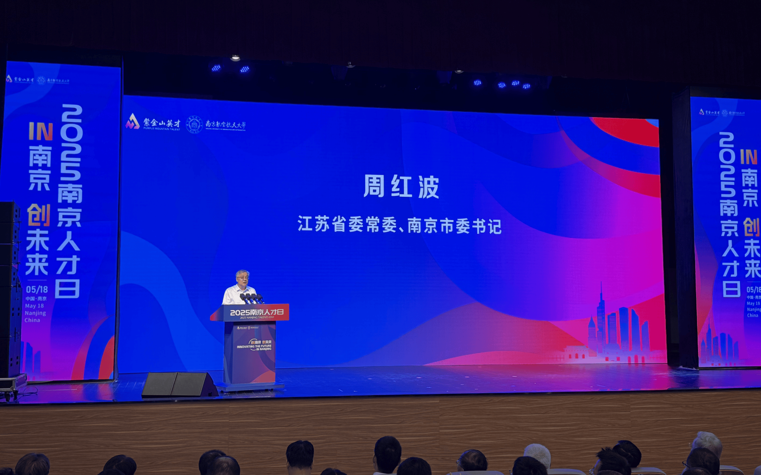NCAA比分
_江苏省委常委、南京市委书记周红波：校地联动、产才协同NCAA比分
，创新做好引才、育才、用才、留才工作