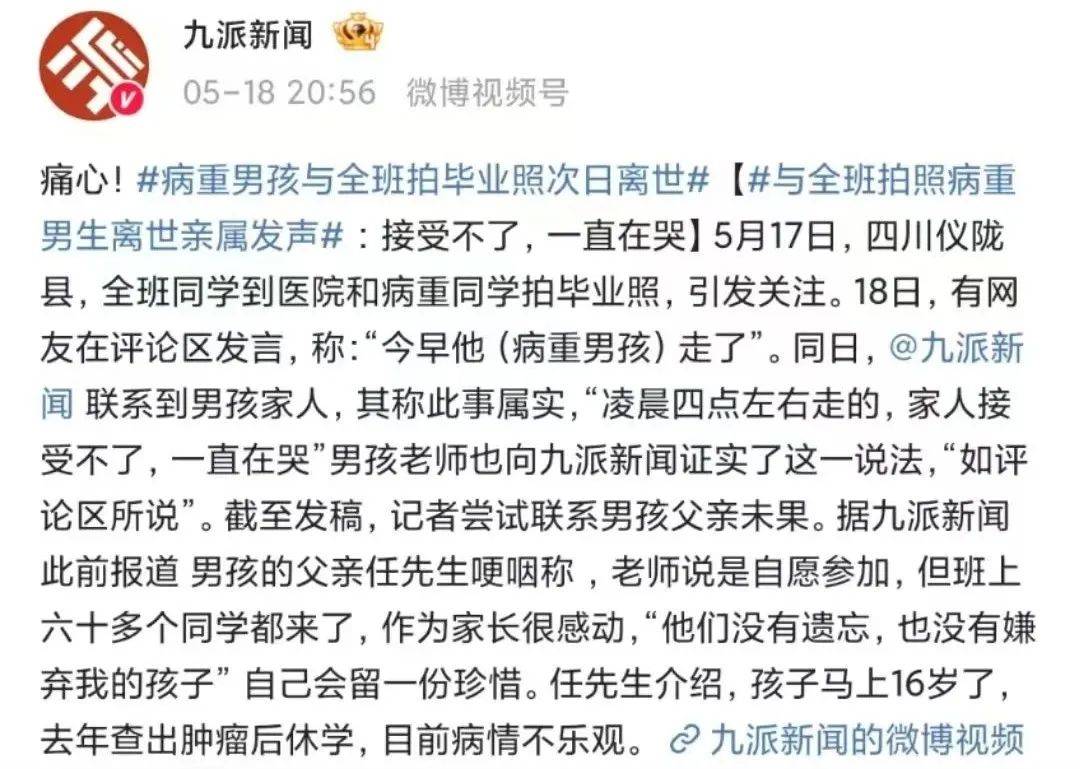 LNB篮球比分
_痛心！他走了LNB篮球比分
，年仅15岁，刚刚拍完毕业照