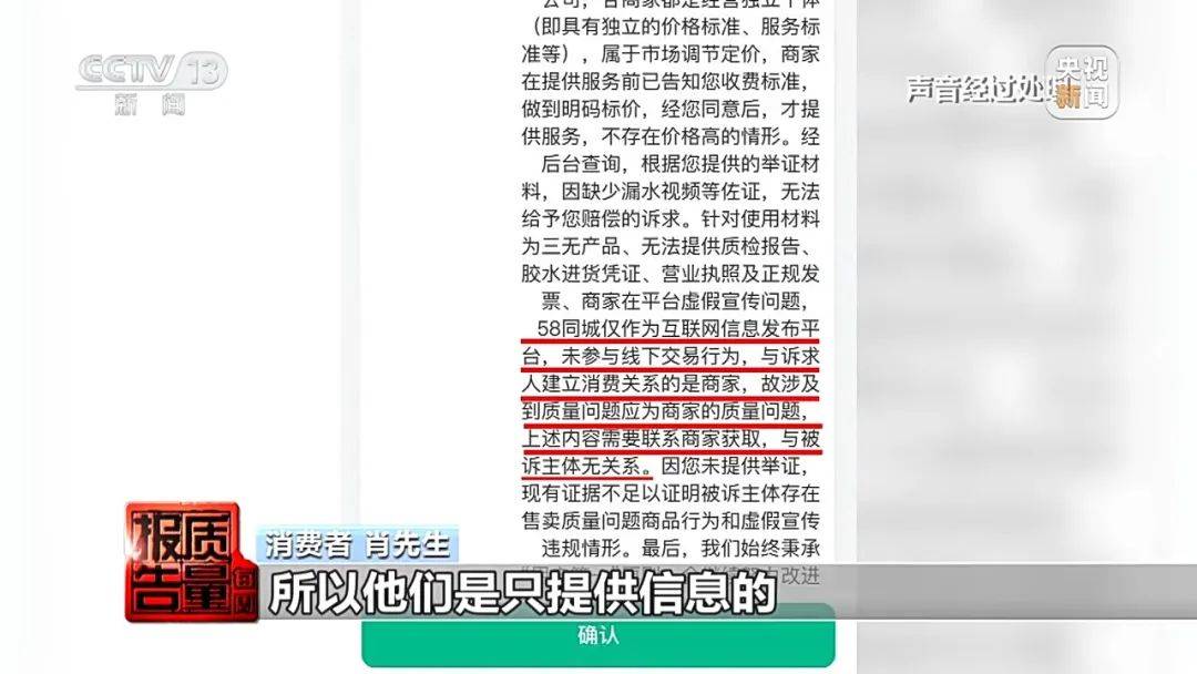 皇冠信用网登2代理
_成本每斤2块卖200、解决漏水竟要上万元皇冠信用网登2代理
，起底不靠谱的“堵漏”