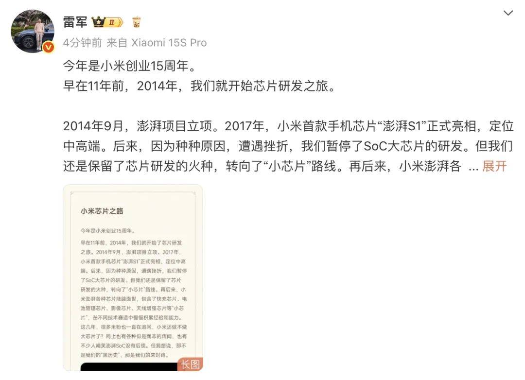 皇冠信用网APP下载
_填补中国大陆先进芯片设计空白皇冠信用网APP下载
！3nm小米芯片要来了
