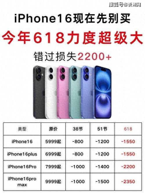 皇冠信用网登1
_库克彻底发飙？iPhone16再度降价皇冠信用网登1
，256G最高直降1700，是扛不住了吗？