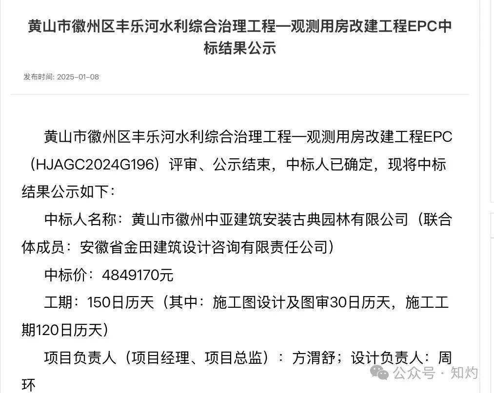 皇冠足球平台代理
_凤阳鼓楼坍塌皇冠足球平台代理
，喂饱几个蛀虫 | 重要提醒：施工企业俩月前中标黄山某幼儿园屋顶修缮项目