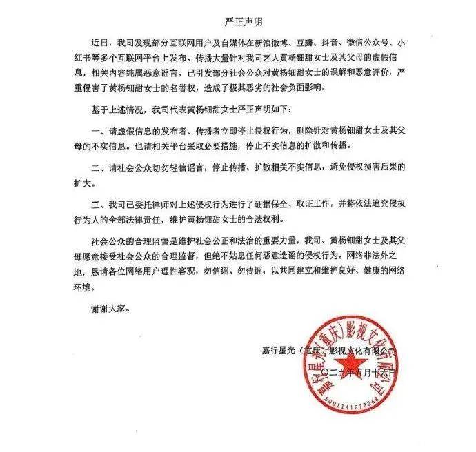 皇冠信用网在线开户
_黄杨钿甜“高价耳环”事件最新进展皇冠信用网在线开户
，四川慈善总会回应：办公室主任和其父不是同一人，系同名同姓