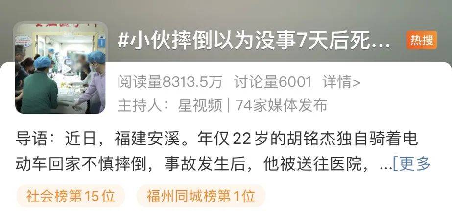 皇冠信用网怎么代理
_年仅22岁！小伙摔倒以为没事皇冠信用网怎么代理
，7天后死亡！出现这些症状千万别忽视→