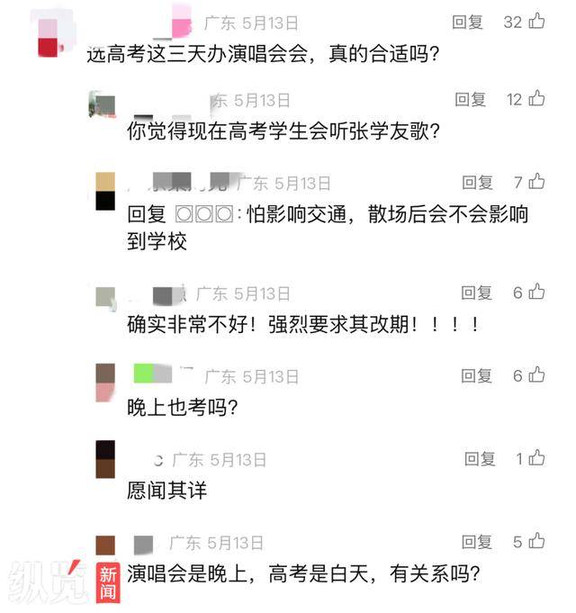 皇冠足球平台在哪里注册
_张学友演唱会与高考撞期皇冠足球平台在哪里注册
，多位市民投诉，最新回应→