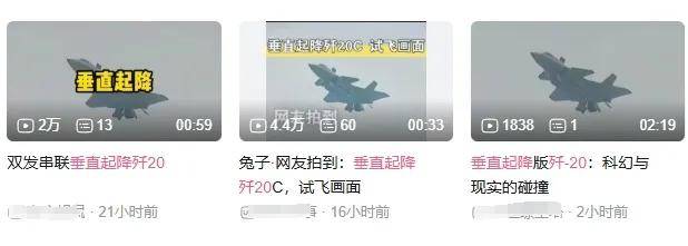 皇冠信用网结算日是哪天
_全网热议皇冠信用网结算日是哪天
！中国歼-20C垂直起降战机首飞了？