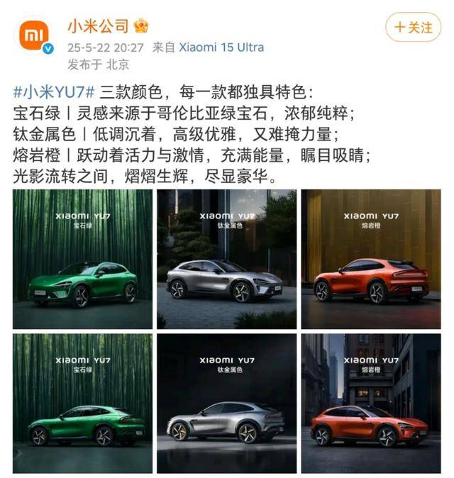 皇冠信用网代理流程
_雷军官宣皇冠信用网代理流程
！小米YU7将从通州马驹桥开往全国各地！还有大陆首款3纳米芯片