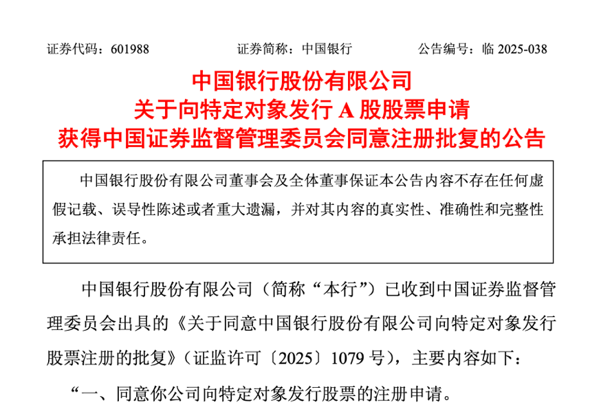 皇冠登一登二登三区别
_证监会批了：同意！三家大行皇冠登一登二登三区别
，集体宣布！