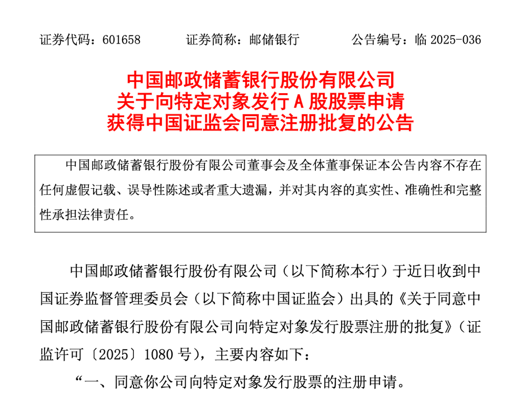皇冠登一登二登三区别
_证监会批了：同意！三家大行皇冠登一登二登三区别
，集体宣布！