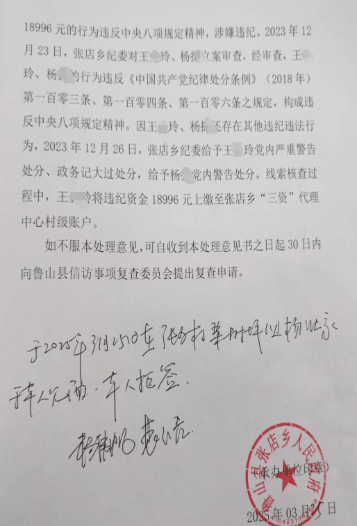 如何申请皇冠信用网会员
_河南平顶山村民举报村干部违纪如何申请皇冠信用网会员
，乡政府：调查后给予撤职等处分