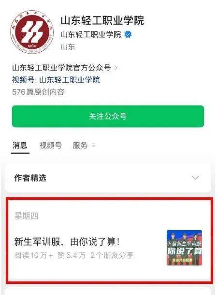 皇冠信用网址
_山东一高校票选新生军训服被围观皇冠信用网址
，6号以272万票胜出，校方：暂不清楚是否会采用