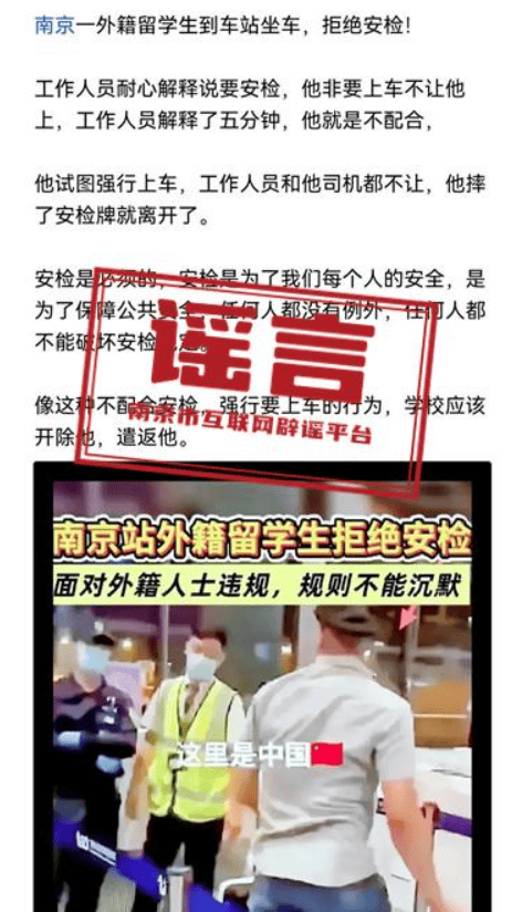 皇冠信用在线申请
_反转皇冠信用在线申请
！“外籍留学生强闯南京火车站”确认系造谣