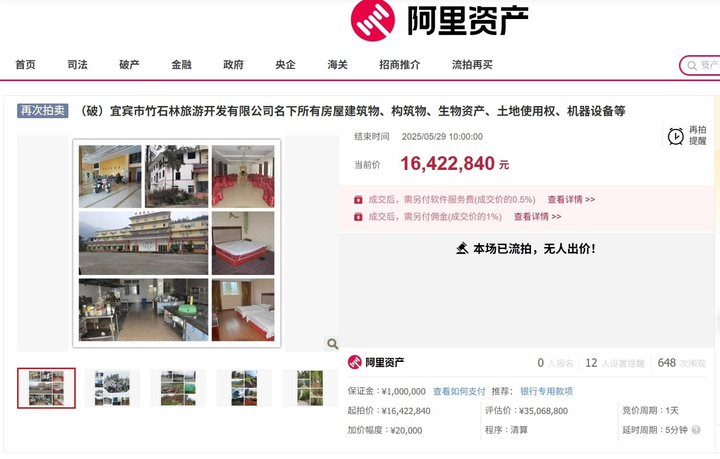皇冠皇冠足球平台
_5年近10家4A级及以上景区破产皇冠皇冠足球平台
，专家：单纯靠景观很难吸引人