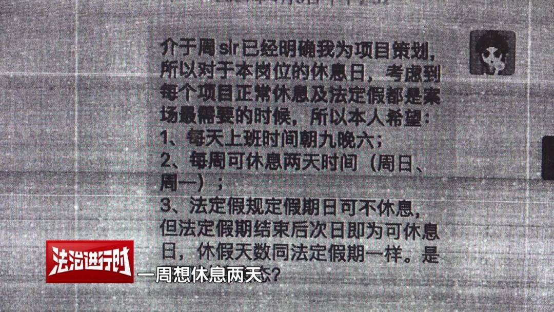 皇冠信用网怎么弄
_北京奇案：员工想要调休皇冠信用网怎么弄
，却遭遇公司“诱导离职”