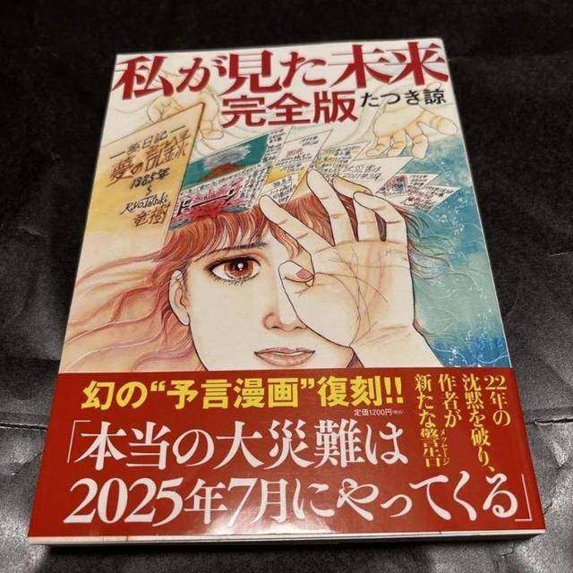welcome皇冠注册
_日本“7月5日末日地震”预言疯传welcome皇冠注册
，不少外国游客因此取消行程