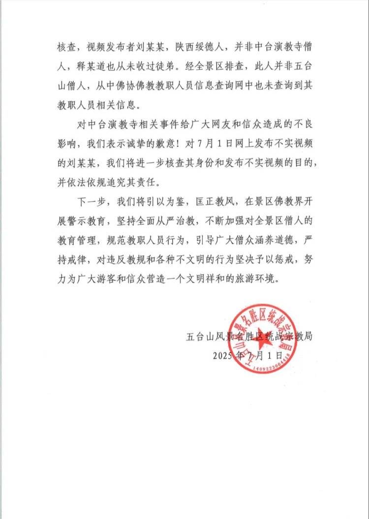 皇冠信用網登1,登2,登3出租_山西五台山一寺庙僧人将供米扔出殿外皇冠信用網登1,登2,登3出租，官方回应：负责人被警告劝诚，涉事僧人起单离寺