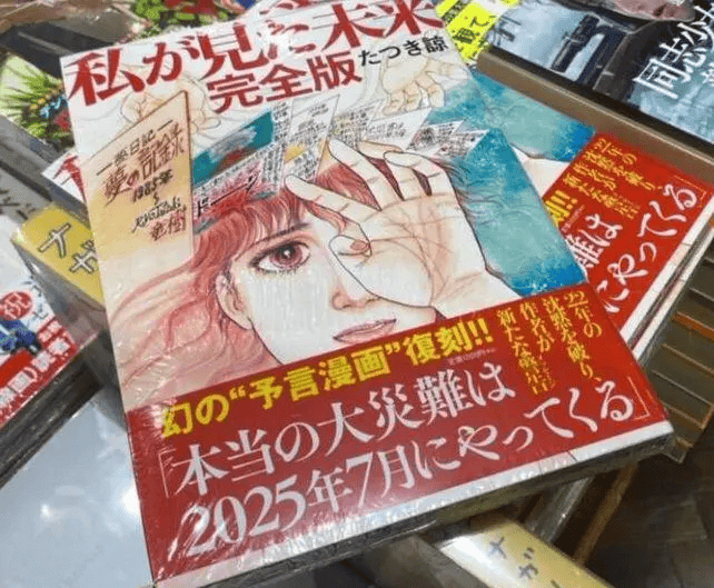 艾斯卡迪斯竞技VS迪德朗日_刚刚艾斯卡迪斯竞技VS迪德朗日！日本突发地震！“预言”漫画家最新发声