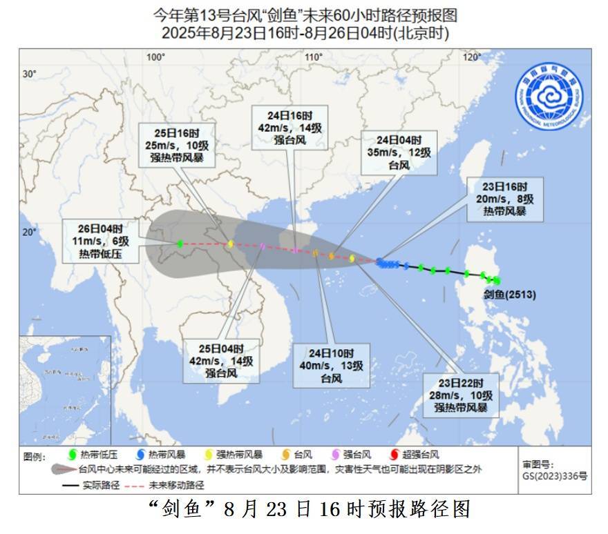 波兰超级联赛 
_“剑鱼”可能成为建国以来登陆三亚的最强台风