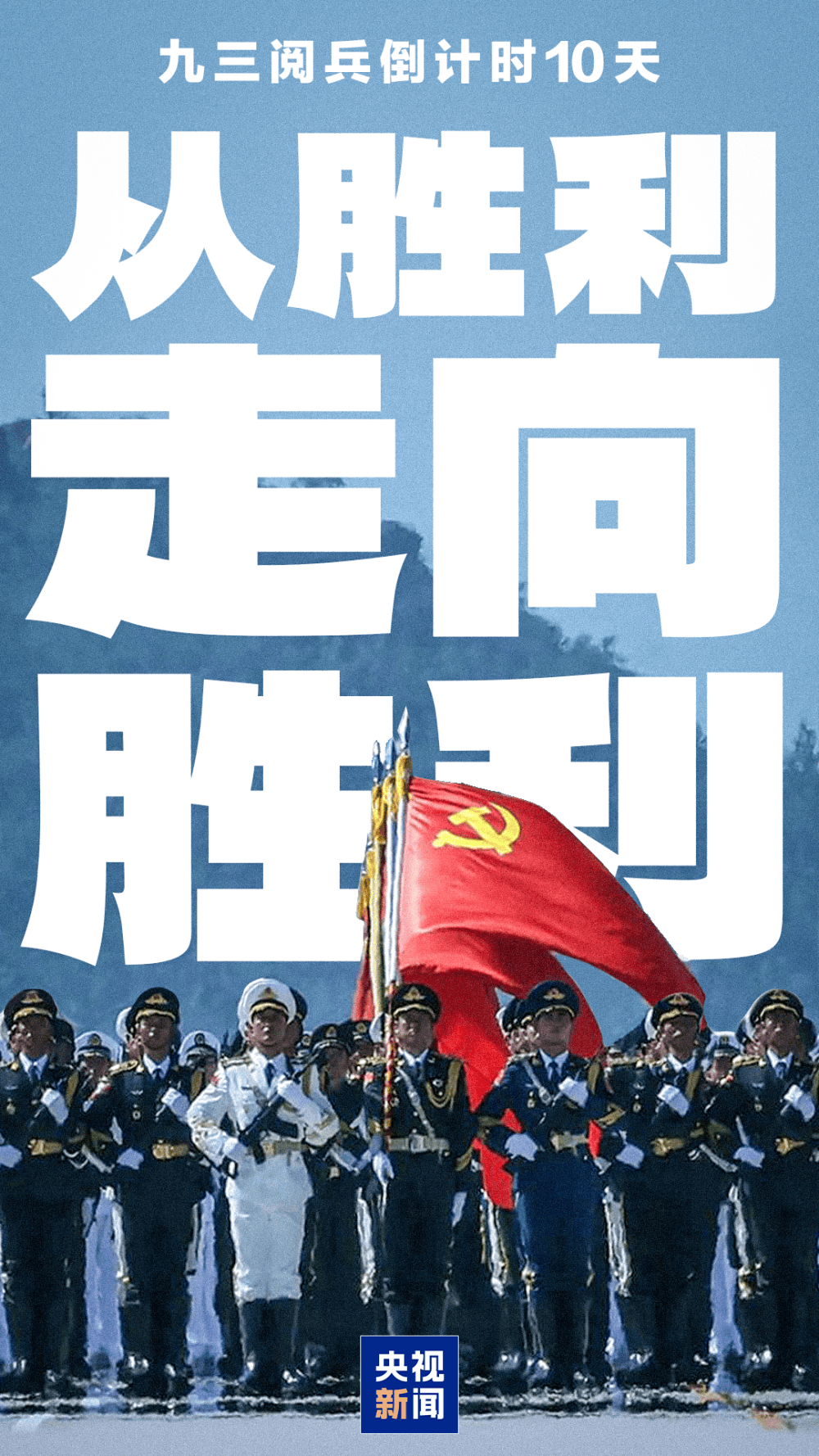 法国甲组联赛 
_倒计时10天法国甲组联赛 
！这些大国重器即将亮相九三阅兵