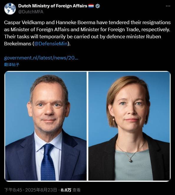 挪威甲组联赛
_“不满纵容以色列”挪威甲组联赛
，荷兰外相等大臣集体辞职，内阁面临崩盘