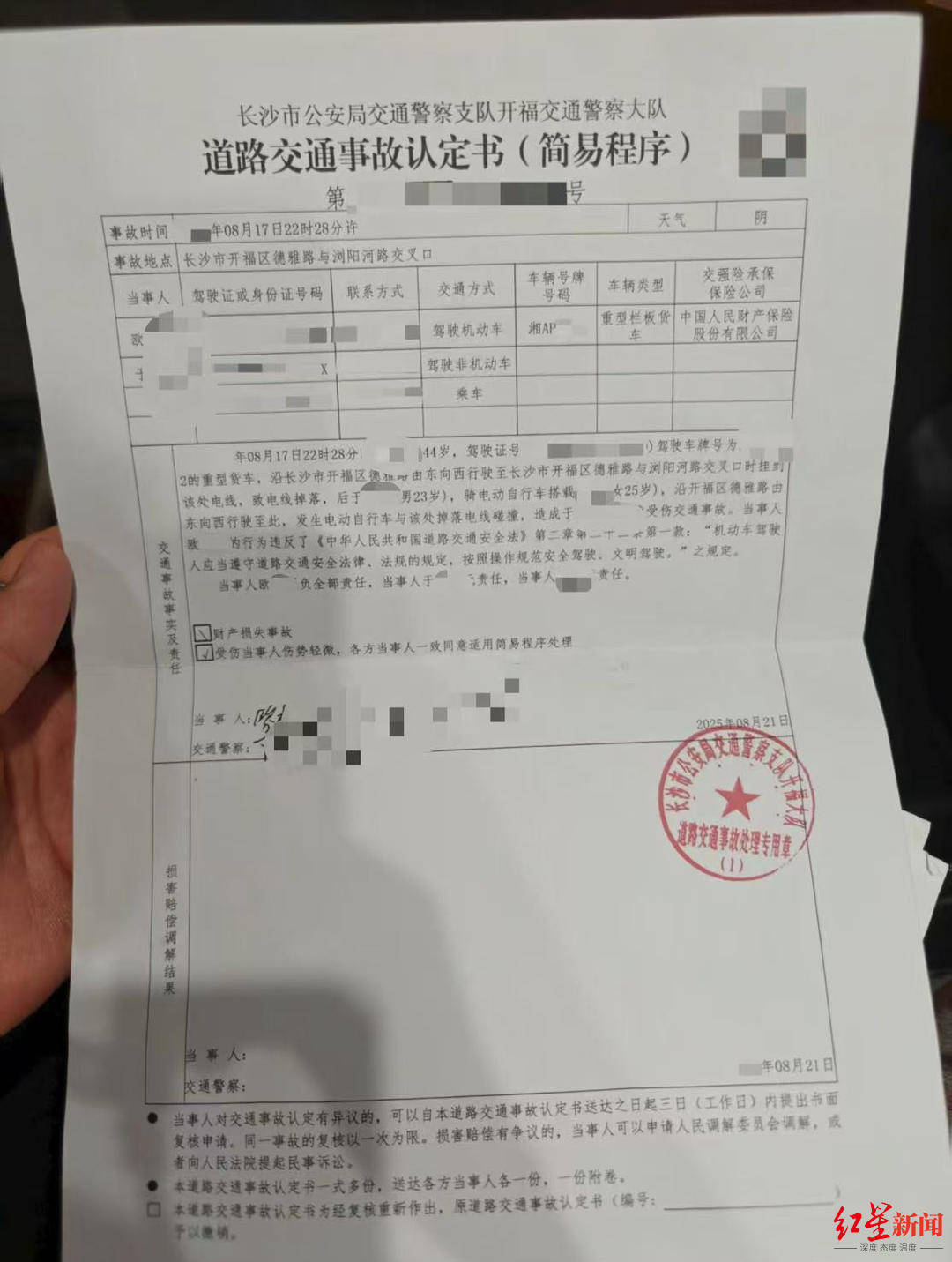 皇冠信用網APP下载
_男主播骑车载女友回家被路边掉落网线勒伤脖子皇冠信用網APP下载
，索赔3万陷僵局 律师解读该谁赔