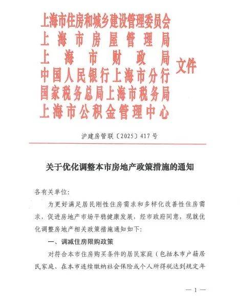 皇冠信用網代理出租
_上海重磅发布：限购调整！外环外符合条件不限套数皇冠信用網代理出租
，单身买房视同家庭
