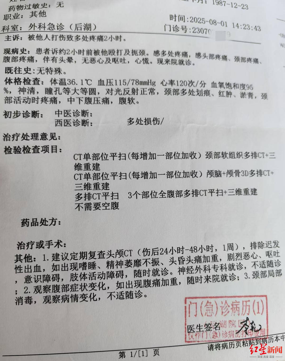 信用平台出租
_武汉男子拍摄违停时被当街殴打信用平台出租
，打人者被罚款500元，被打者称将提起行政复议并起诉