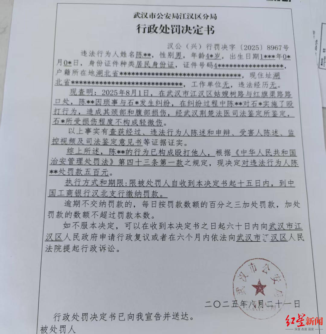信用平台出租
_武汉男子拍摄违停时被当街殴打信用平台出租
，打人者被罚款500元，被打者称将提起行政复议并起诉