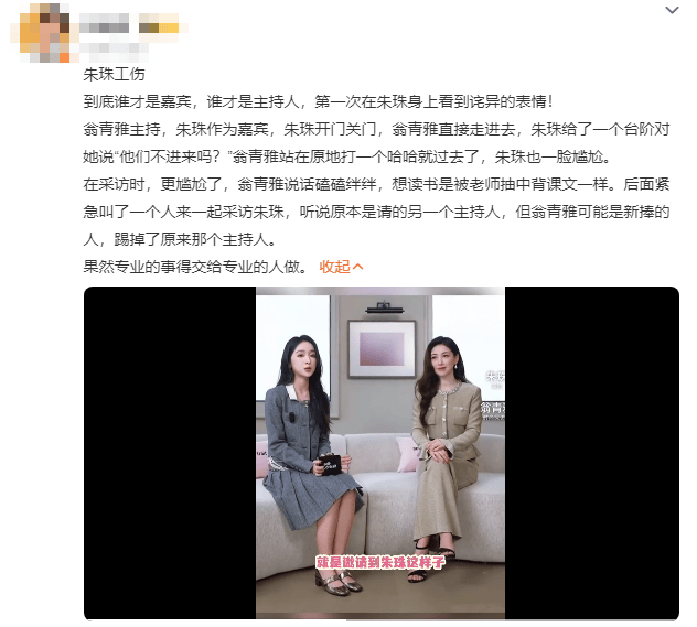 买篮球官网
_《心动的信号》女嘉宾翁青雅向朱珠道歉买篮球官网
！曾被吐槽没礼貌、能力差
