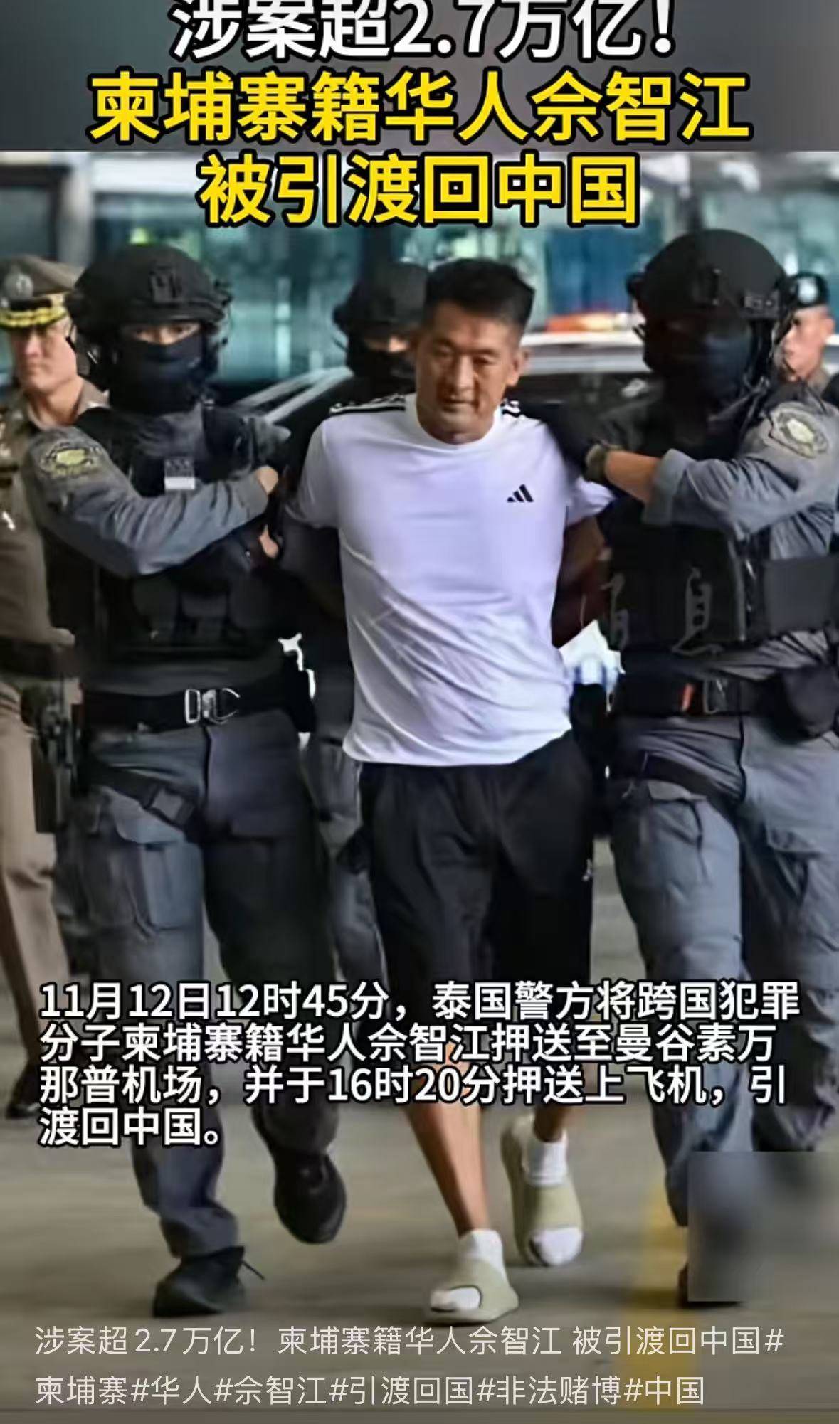 如何代理皇冠信用
_佘智江被引渡回国如何代理皇冠信用
,细节披露:设立200余个赌博平台,吸引全国33万人参与网络赌博,涉案超27亿元!公安部答记者问