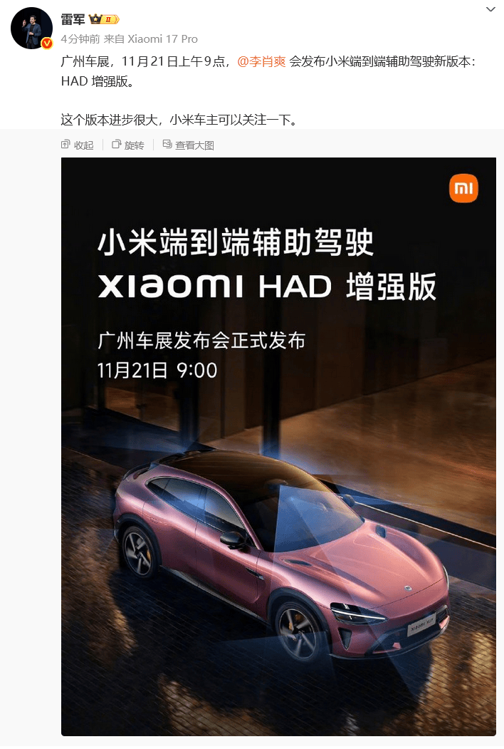 皇冠信用盘代理
_雷军宣布:小米端到端辅助驾驶新版本将于11月21日发布皇冠信用盘代理
,“这个版本进步很大”