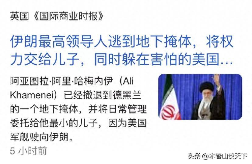 介绍个信用盘网址_伊朗内部传出消息:哈梅内伊躲入地堡介绍个信用盘网址,三儿子出面与外界联系