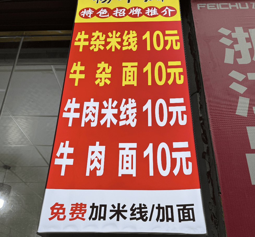 信用网如何申请_餐馆招牌写“免费加面”信用网如何申请，男子二次续面时被要求付3元，还遭言语歧视？多方回应