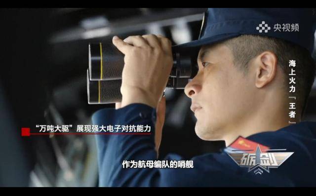 皇冠信用网会员开户_央视曝光:台岛附近海域皇冠信用网会员开户,延安舰抢占阵位,“单挑”外军舰队