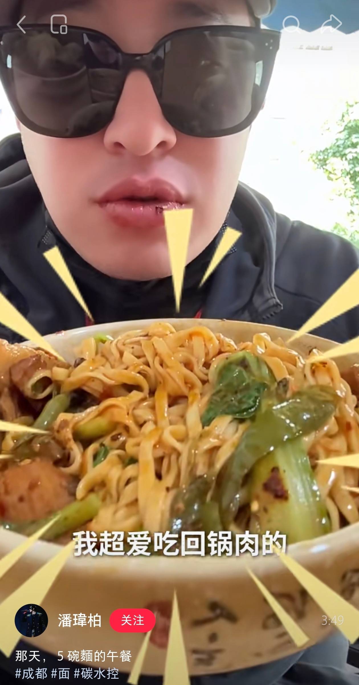 皇冠信用网会员账号_潘玮柏在成都一顿吃了5碗面皇冠信用网会员账号，网友：太会吃了