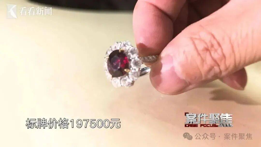 皇冠信用网开户_标价近20万的红宝石戒指皇冠信用网开户,上海老夫妻花了不到3万买下,却被店主尾随跟踪并告上法庭!法院判了→