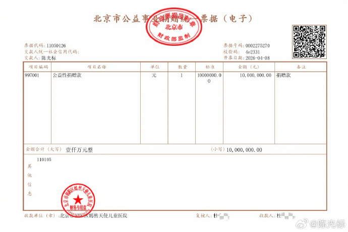 皇冠信用网在哪里开通_李亚鹏最新澄清:陈光标是真金白银捐了1000万元皇冠信用网在哪里开通,已经到账,非常感恩感谢